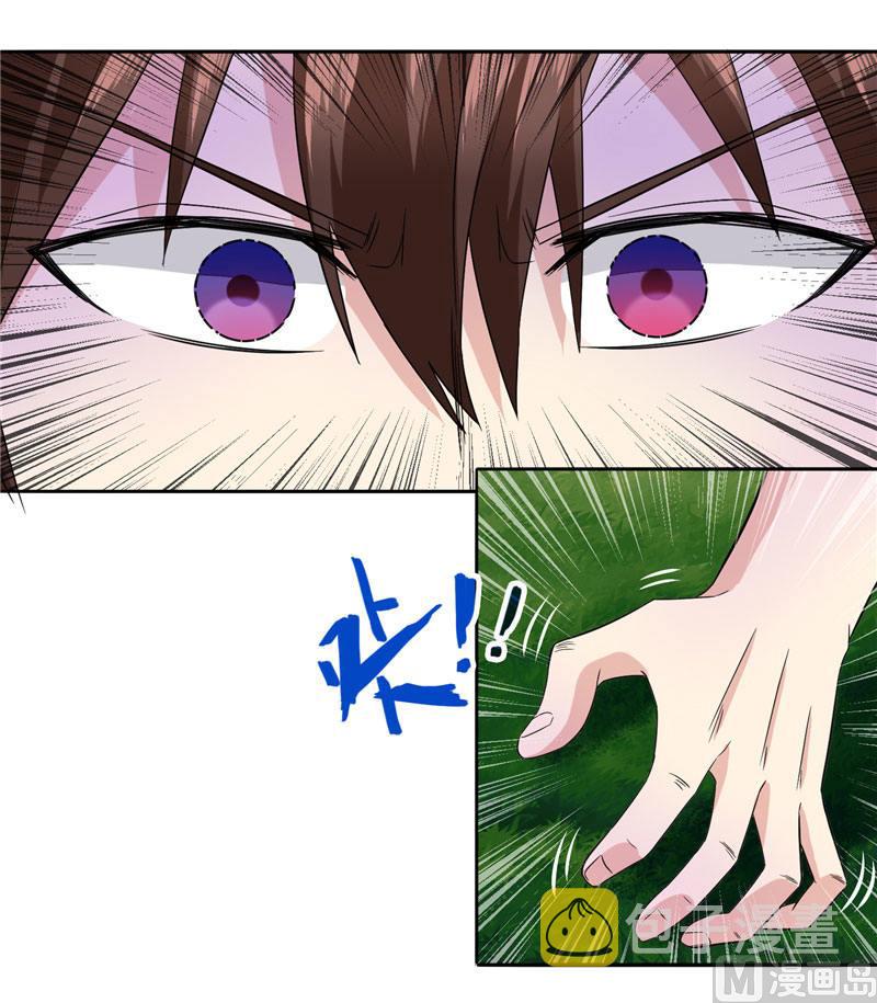 《美女大小姐的专属高手》漫画最新章节第3话 高贵的僵尸躯体免费下拉式在线观看章节第【8】张图片