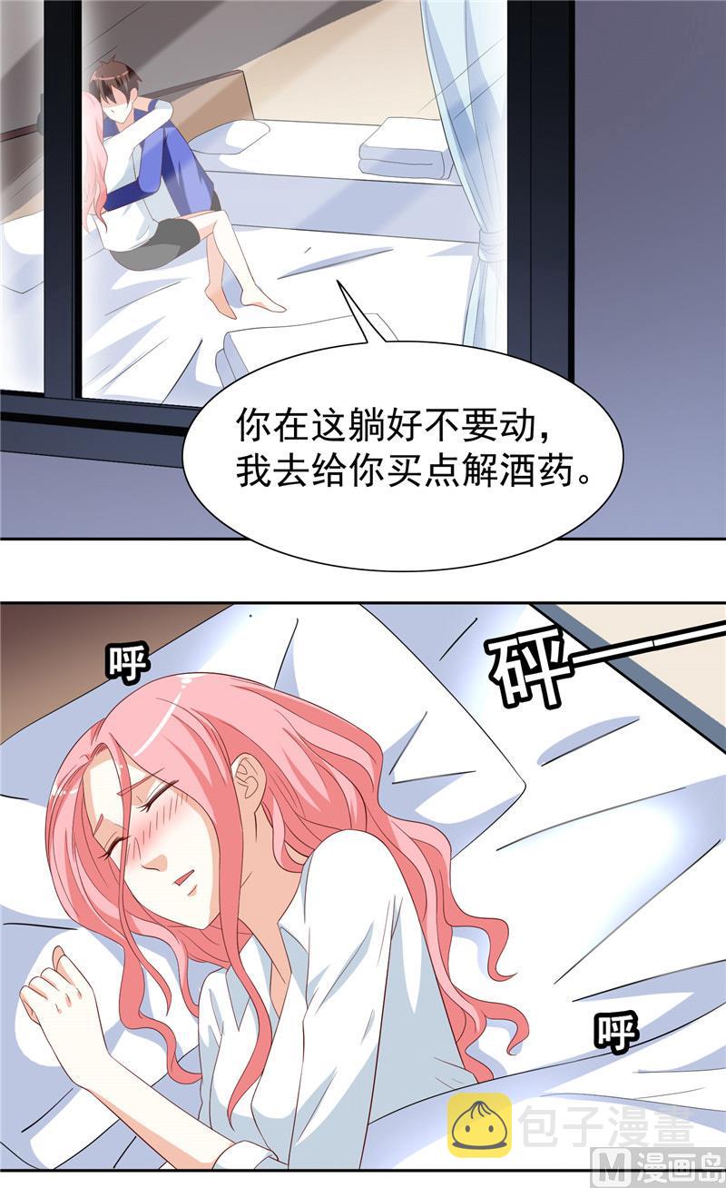 《美女大小姐的专属高手》漫画最新章节第21话 你赶紧把衣服穿好免费下拉式在线观看章节第【13】张图片