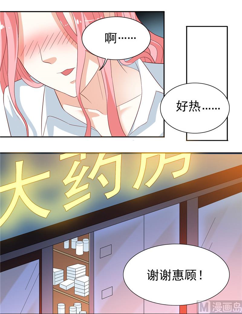 《美女大小姐的专属高手》漫画最新章节第21话 你赶紧把衣服穿好免费下拉式在线观看章节第【14】张图片