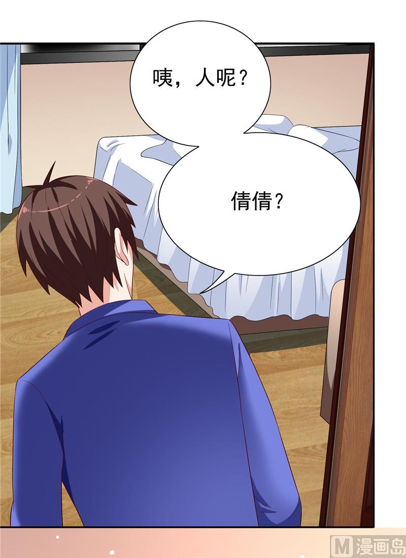 《美女大小姐的专属高手》漫画最新章节第21话 你赶紧把衣服穿好免费下拉式在线观看章节第【19】张图片