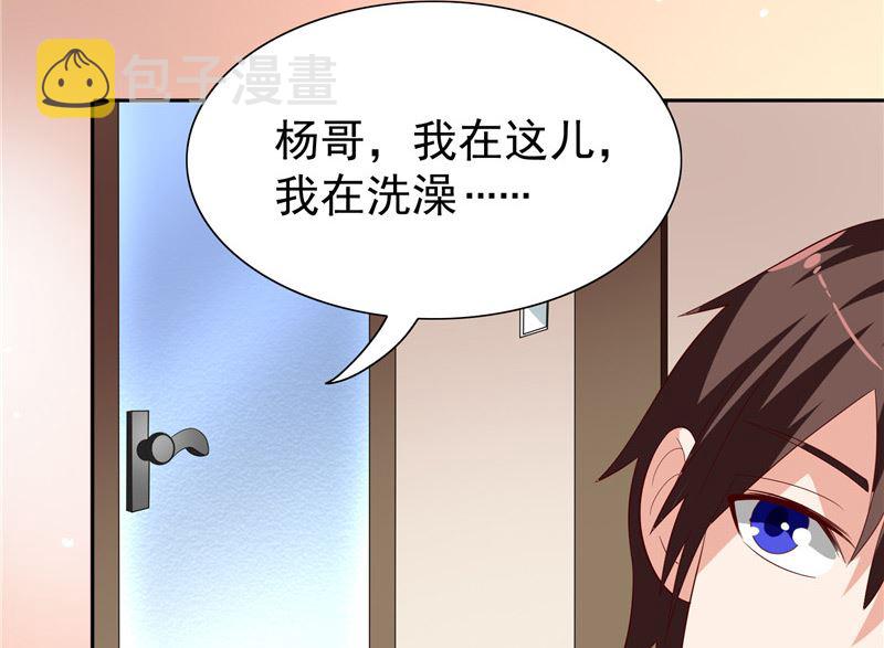 《美女大小姐的专属高手》漫画最新章节第21话 你赶紧把衣服穿好免费下拉式在线观看章节第【20】张图片