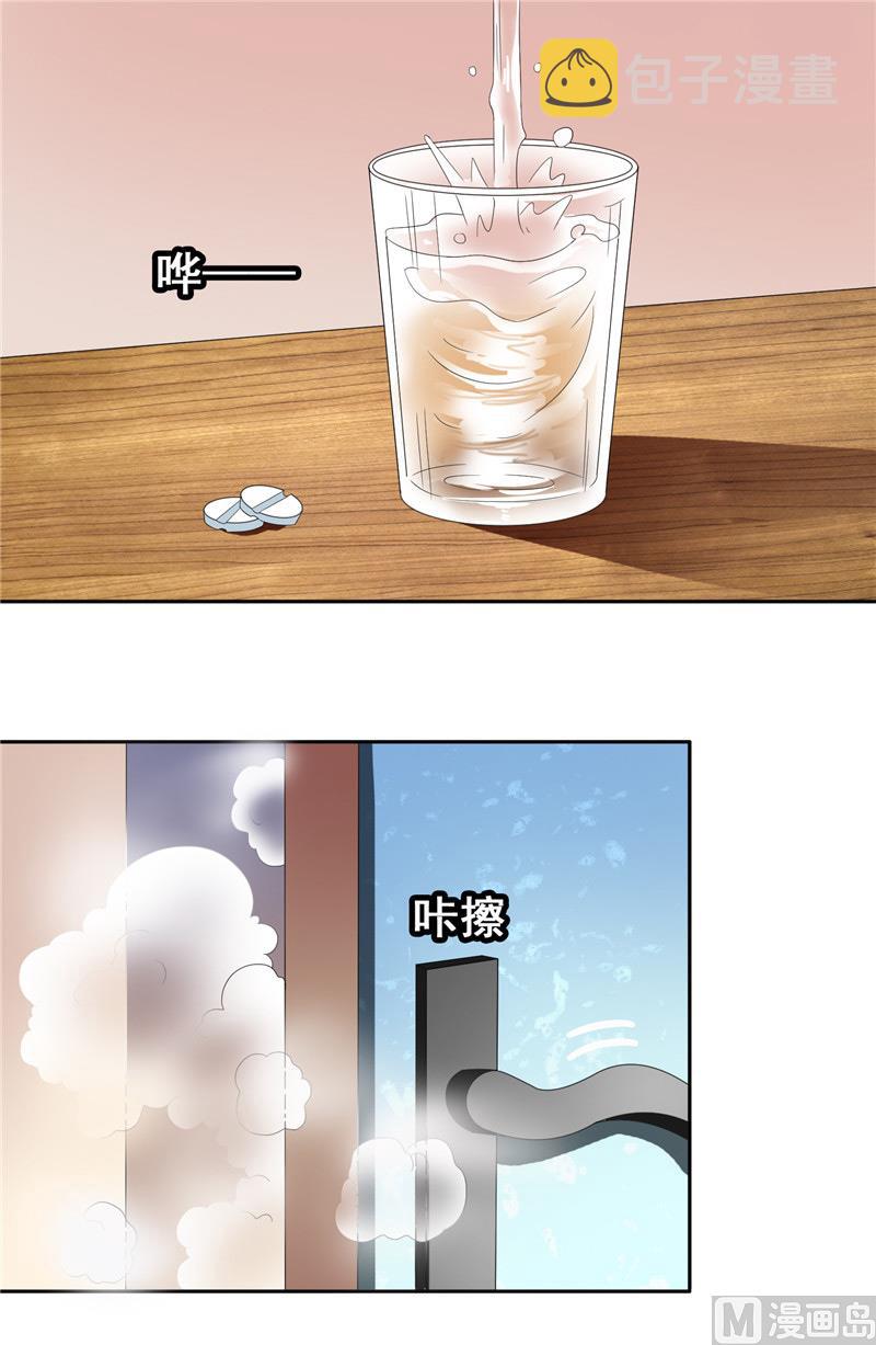 《美女大小姐的专属高手》漫画最新章节第21话 你赶紧把衣服穿好免费下拉式在线观看章节第【23】张图片