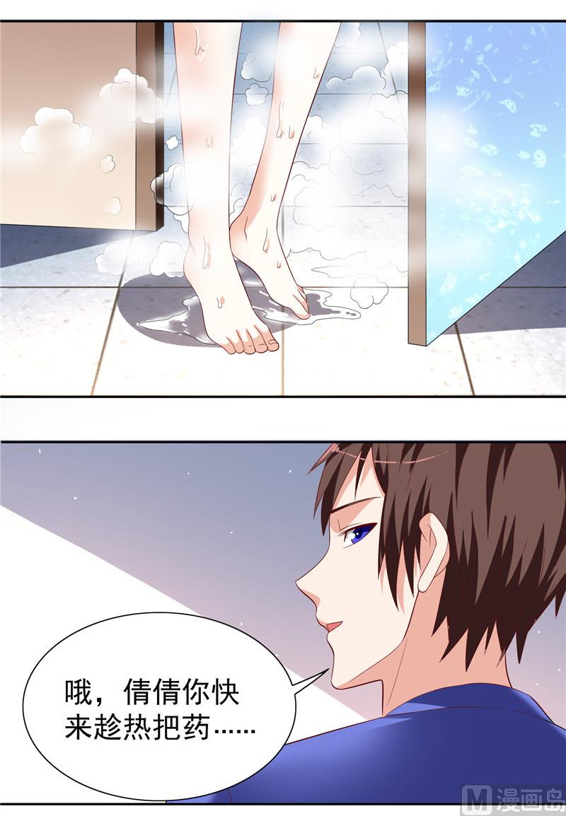 《美女大小姐的专属高手》漫画最新章节第21话 你赶紧把衣服穿好免费下拉式在线观看章节第【24】张图片