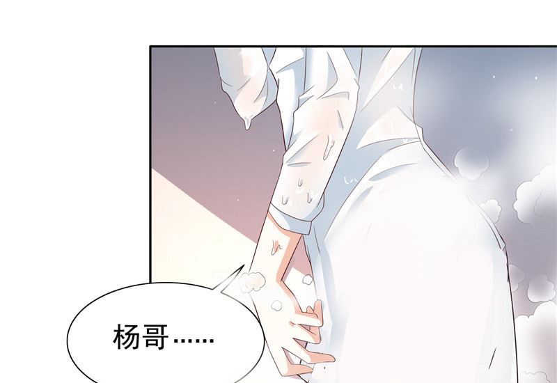 《美女大小姐的专属高手》漫画最新章节第21话 你赶紧把衣服穿好免费下拉式在线观看章节第【26】张图片