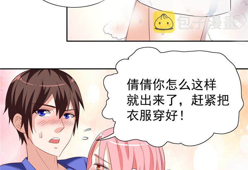 《美女大小姐的专属高手》漫画最新章节第21话 你赶紧把衣服穿好免费下拉式在线观看章节第【27】张图片