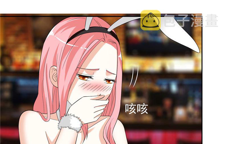 《美女大小姐的专属高手》漫画最新章节第21话 你赶紧把衣服穿好免费下拉式在线观看章节第【4】张图片