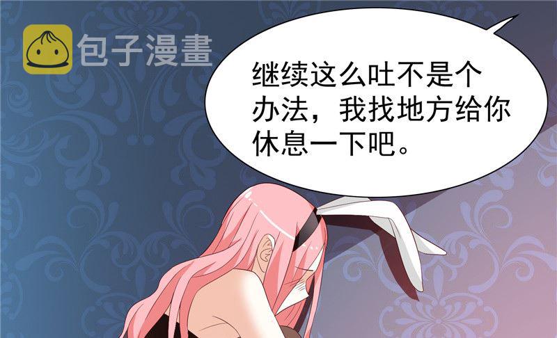 《美女大小姐的专属高手》漫画最新章节第21话 你赶紧把衣服穿好免费下拉式在线观看章节第【8】张图片