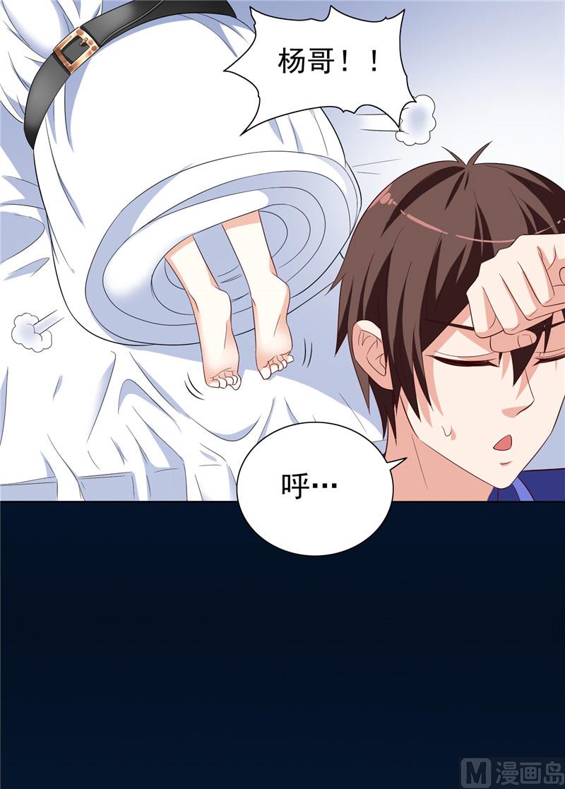 《美女大小姐的专属高手》漫画最新章节第22话 这么做都是为你好免费下拉式在线观看章节第【11】张图片