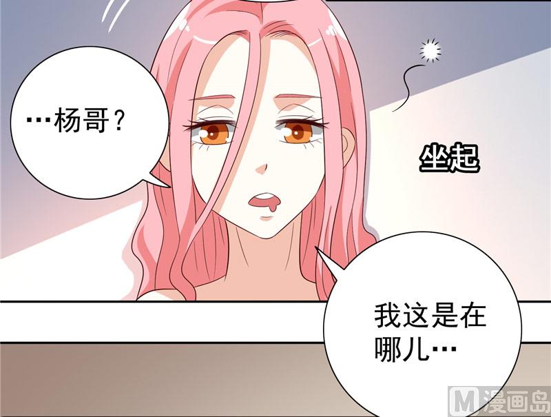 《美女大小姐的专属高手》漫画最新章节第22话 这么做都是为你好免费下拉式在线观看章节第【17】张图片