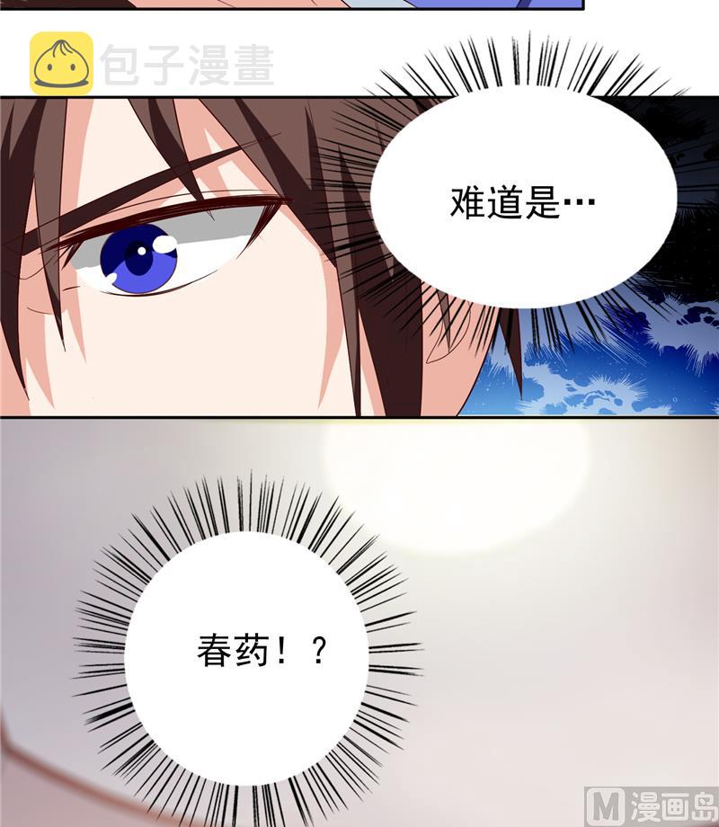 《美女大小姐的专属高手》漫画最新章节第22话 这么做都是为你好免费下拉式在线观看章节第【5】张图片
