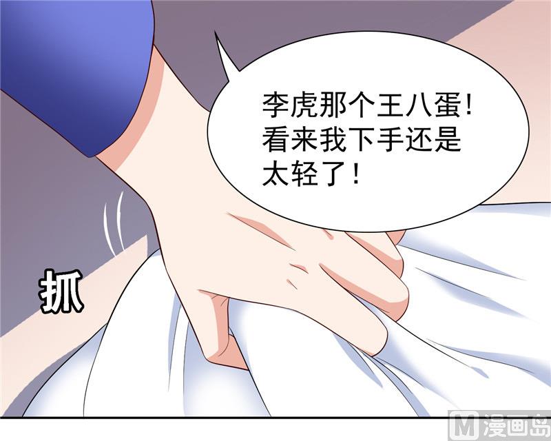 《美女大小姐的专属高手》漫画最新章节第22话 这么做都是为你好免费下拉式在线观看章节第【7】张图片
