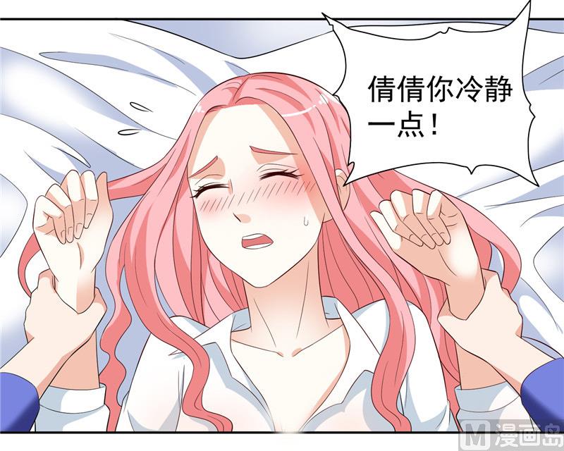 《美女大小姐的专属高手》漫画最新章节第22话 这么做都是为你好免费下拉式在线观看章节第【9】张图片