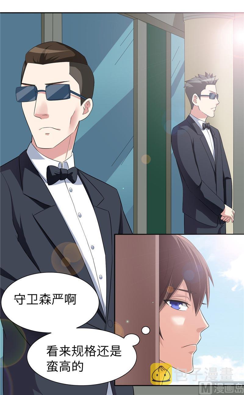 《美女大小姐的专属高手》漫画最新章节第23话 狠狠赚一发免费下拉式在线观看章节第【12】张图片