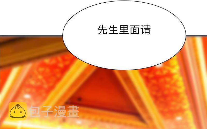 《美女大小姐的专属高手》漫画最新章节第23话 狠狠赚一发免费下拉式在线观看章节第【14】张图片