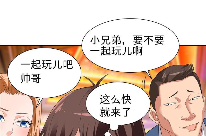 《美女大小姐的专属高手》漫画最新章节第23话 狠狠赚一发免费下拉式在线观看章节第【17】张图片