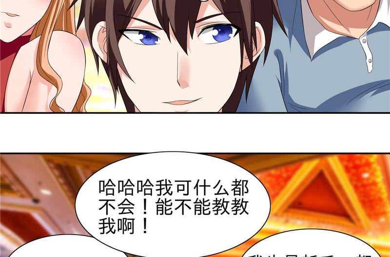 《美女大小姐的专属高手》漫画最新章节第23话 狠狠赚一发免费下拉式在线观看章节第【18】张图片