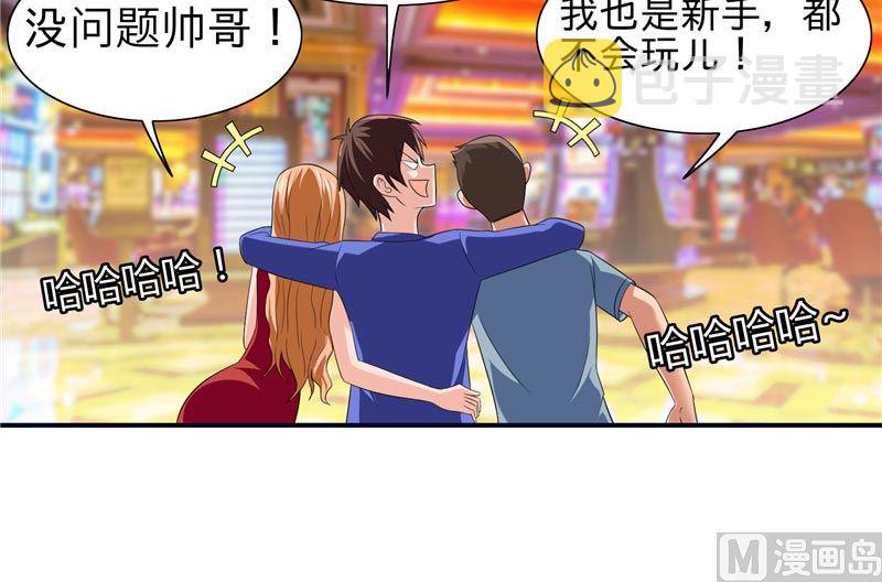 《美女大小姐的专属高手》漫画最新章节第23话 狠狠赚一发免费下拉式在线观看章节第【19】张图片