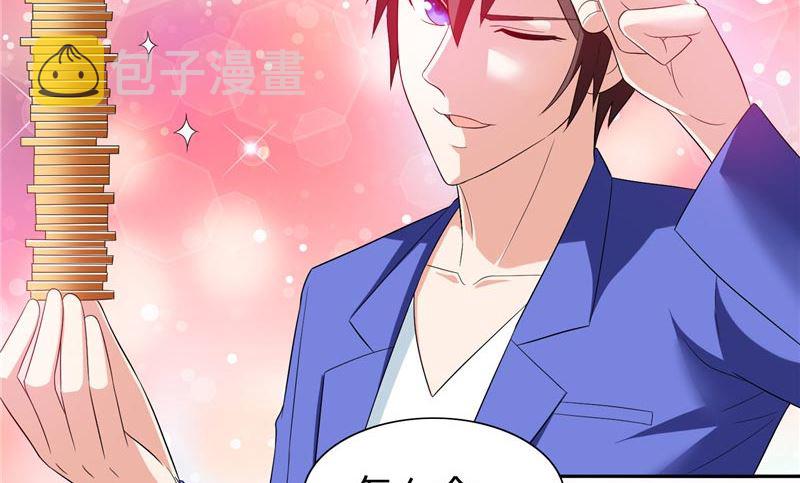 《美女大小姐的专属高手》漫画最新章节第23话 狠狠赚一发免费下拉式在线观看章节第【22】张图片