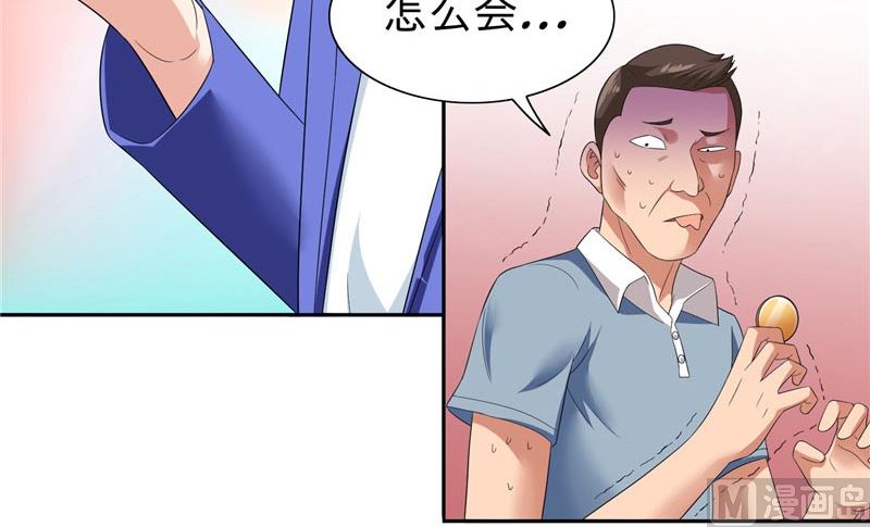 《美女大小姐的专属高手》漫画最新章节第23话 狠狠赚一发免费下拉式在线观看章节第【23】张图片