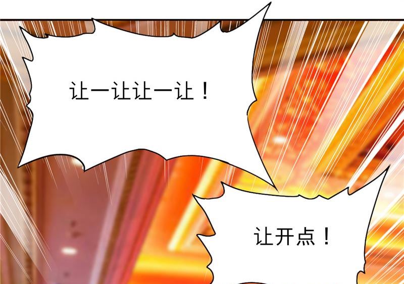 《美女大小姐的专属高手》漫画最新章节第23话 狠狠赚一发免费下拉式在线观看章节第【24】张图片