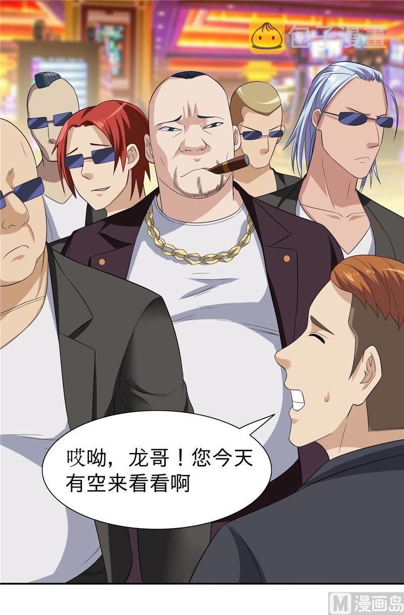 《美女大小姐的专属高手》漫画最新章节第23话 狠狠赚一发免费下拉式在线观看章节第【27】张图片