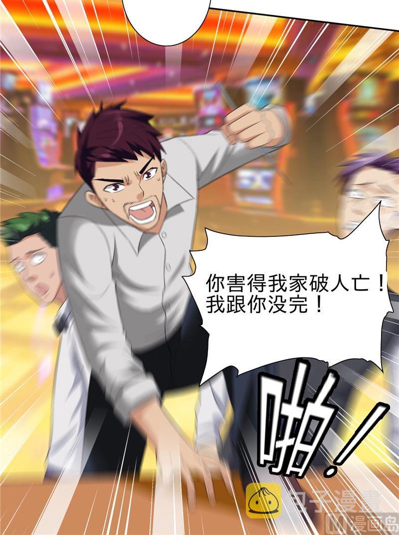 《美女大小姐的专属高手》漫画最新章节第23话 狠狠赚一发免费下拉式在线观看章节第【29】张图片