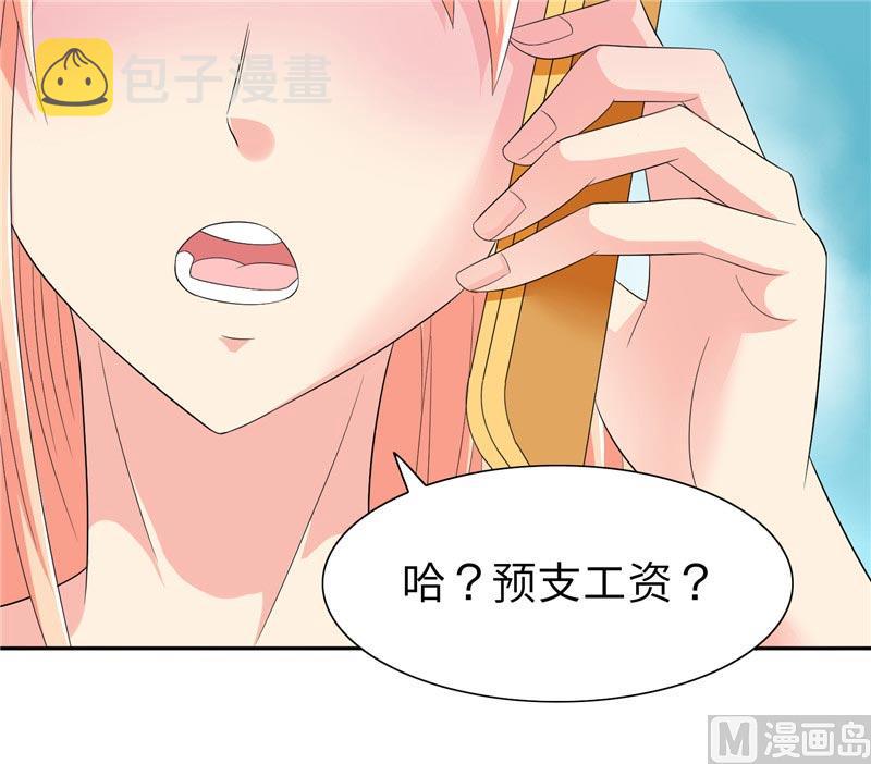 《美女大小姐的专属高手》漫画最新章节第23话 狠狠赚一发免费下拉式在线观看章节第【3】张图片