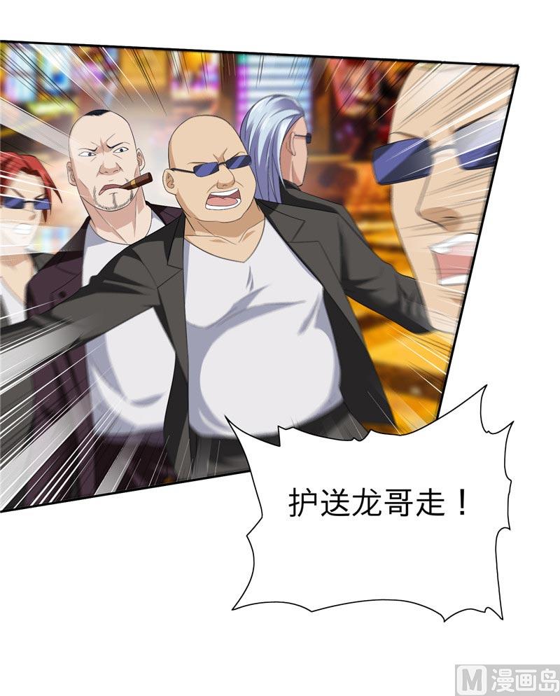 《美女大小姐的专属高手》漫画最新章节第23话 狠狠赚一发免费下拉式在线观看章节第【30】张图片