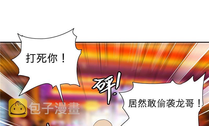 《美女大小姐的专属高手》漫画最新章节第23话 狠狠赚一发免费下拉式在线观看章节第【32】张图片