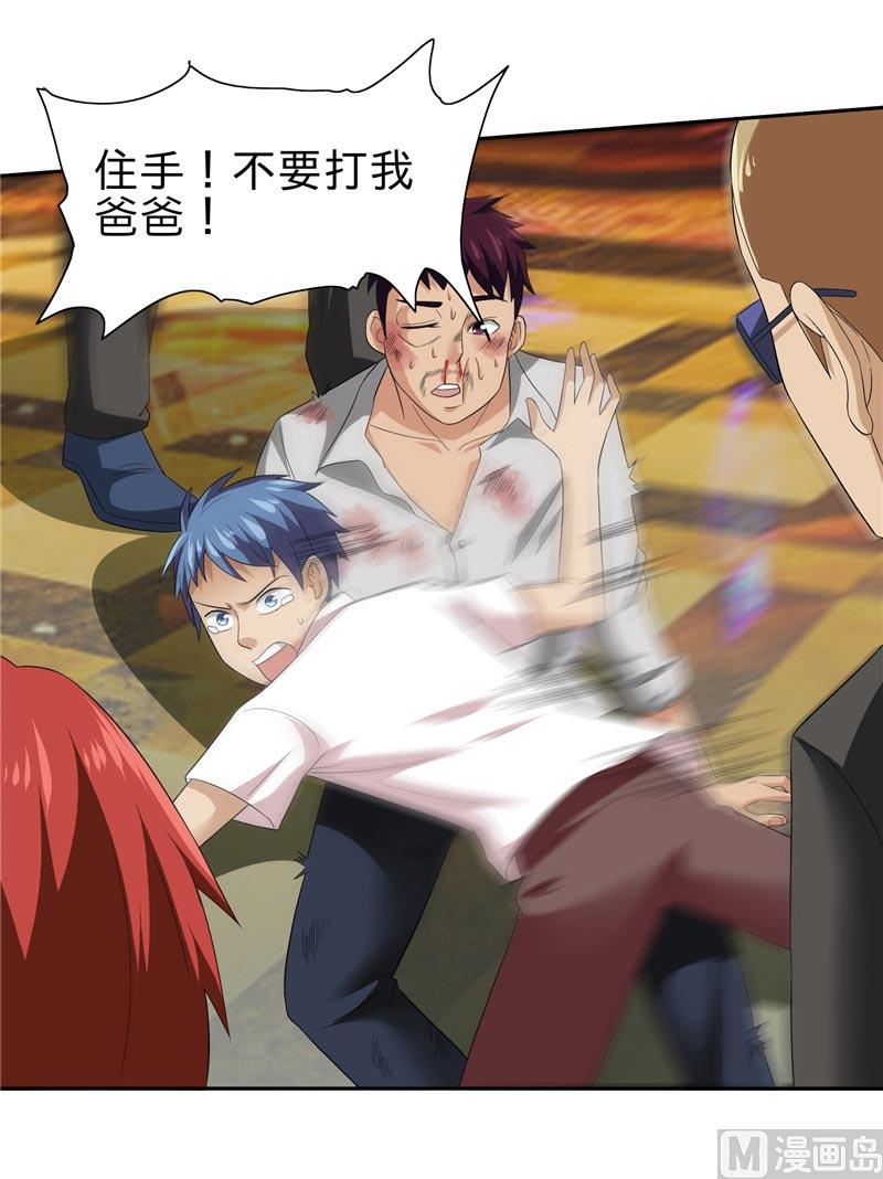 《美女大小姐的专属高手》漫画最新章节第23话 狠狠赚一发免费下拉式在线观看章节第【35】张图片