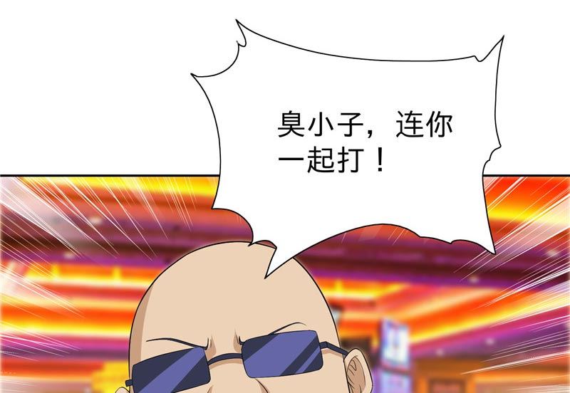 《美女大小姐的专属高手》漫画最新章节第23话 狠狠赚一发免费下拉式在线观看章节第【36】张图片