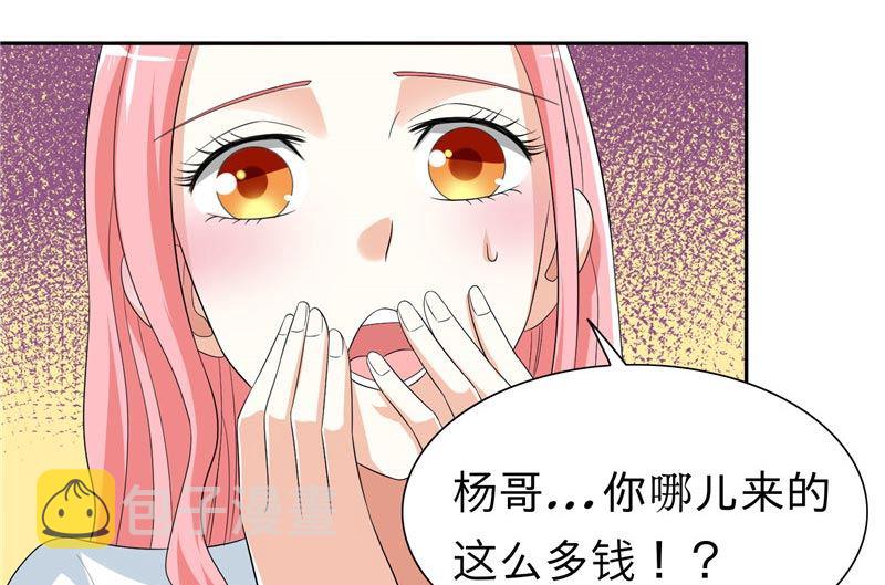 《美女大小姐的专属高手》漫画最新章节第23话 狠狠赚一发免费下拉式在线观看章节第【5】张图片
