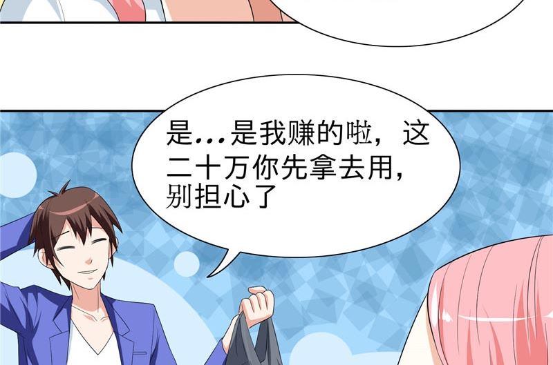 《美女大小姐的专属高手》漫画最新章节第23话 狠狠赚一发免费下拉式在线观看章节第【6】张图片