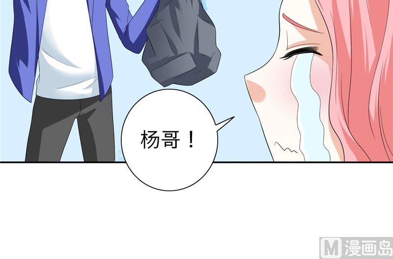 《美女大小姐的专属高手》漫画最新章节第23话 狠狠赚一发免费下拉式在线观看章节第【7】张图片