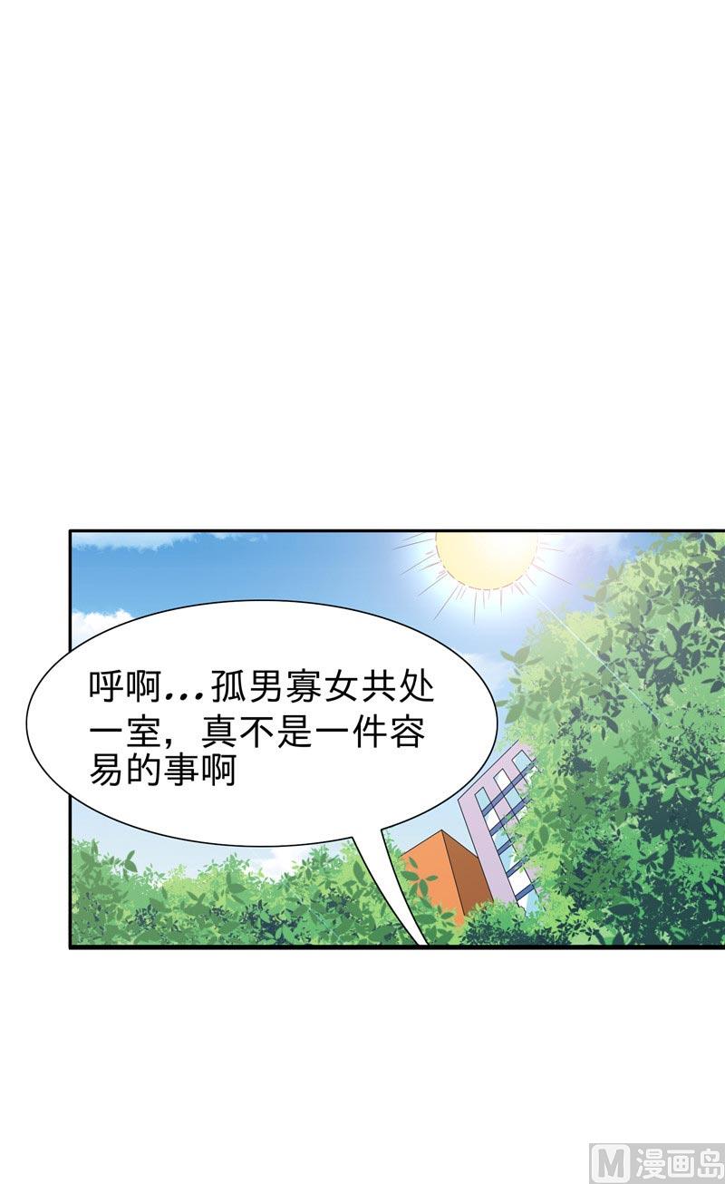 《美女大小姐的专属高手》漫画最新章节第23话 狠狠赚一发免费下拉式在线观看章节第【8】张图片