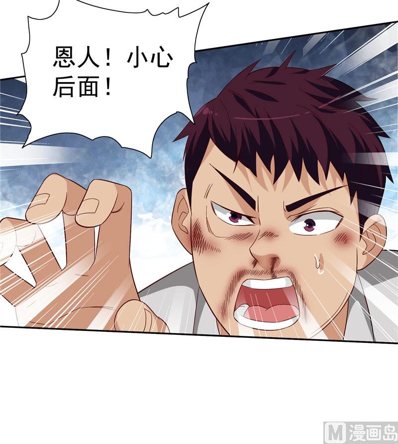 《美女大小姐的专属高手》漫画最新章节第24话 恳求您帮我们报仇免费下拉式在线观看章节第【10】张图片