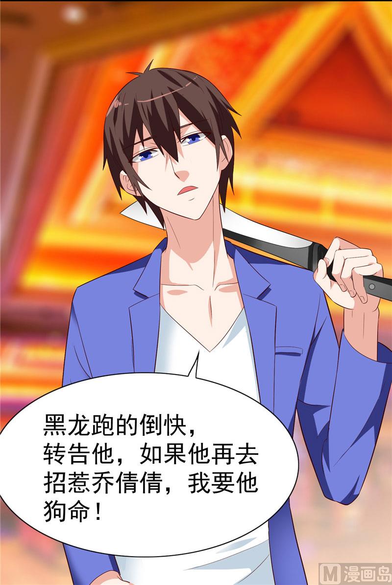 《美女大小姐的专属高手》漫画最新章节第24话 恳求您帮我们报仇免费下拉式在线观看章节第【21】张图片