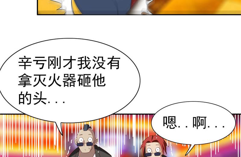 《美女大小姐的专属高手》漫画最新章节第24话 恳求您帮我们报仇免费下拉式在线观看章节第【23】张图片