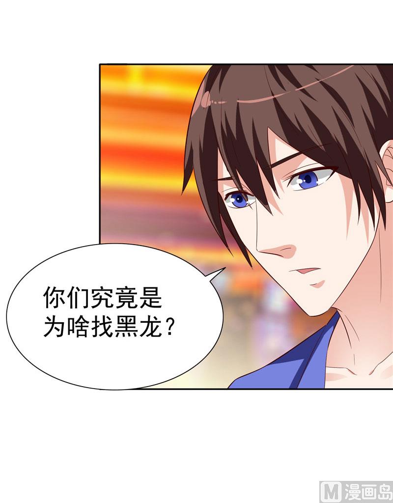 《美女大小姐的专属高手》漫画最新章节第24话 恳求您帮我们报仇免费下拉式在线观看章节第【29】张图片