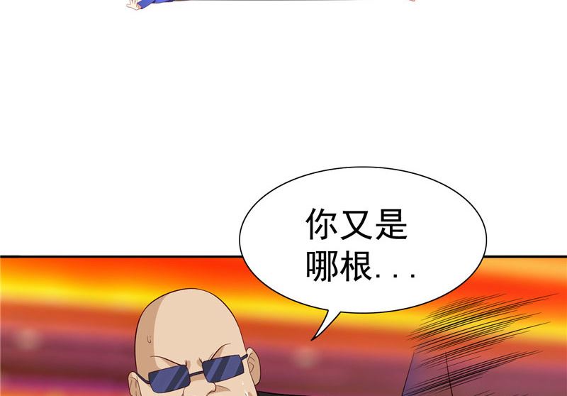 《美女大小姐的专属高手》漫画最新章节第24话 恳求您帮我们报仇免费下拉式在线观看章节第【3】张图片