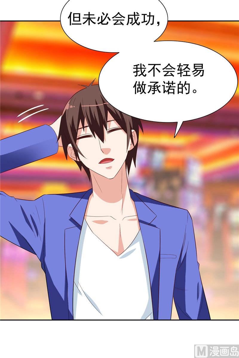 《美女大小姐的专属高手》漫画最新章节第24话 恳求您帮我们报仇免费下拉式在线观看章节第【33】张图片