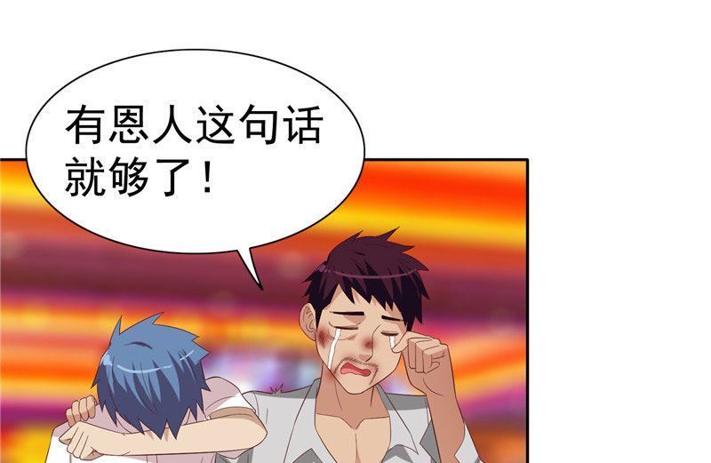 《美女大小姐的专属高手》漫画最新章节第24话 恳求您帮我们报仇免费下拉式在线观看章节第【34】张图片