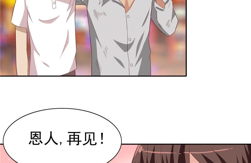 《美女大小姐的专属高手》漫画最新章节第24话 恳求您帮我们报仇免费下拉式在线观看章节第【35】张图片