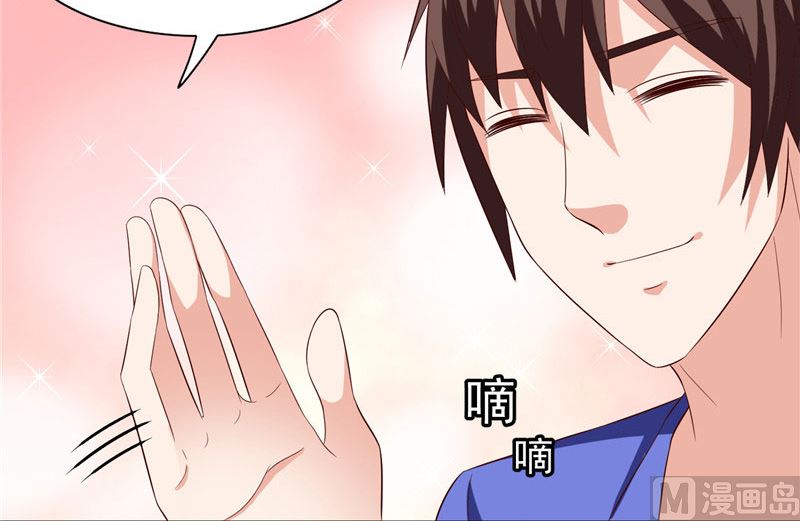 《美女大小姐的专属高手》漫画最新章节第24话 恳求您帮我们报仇免费下拉式在线观看章节第【36】张图片