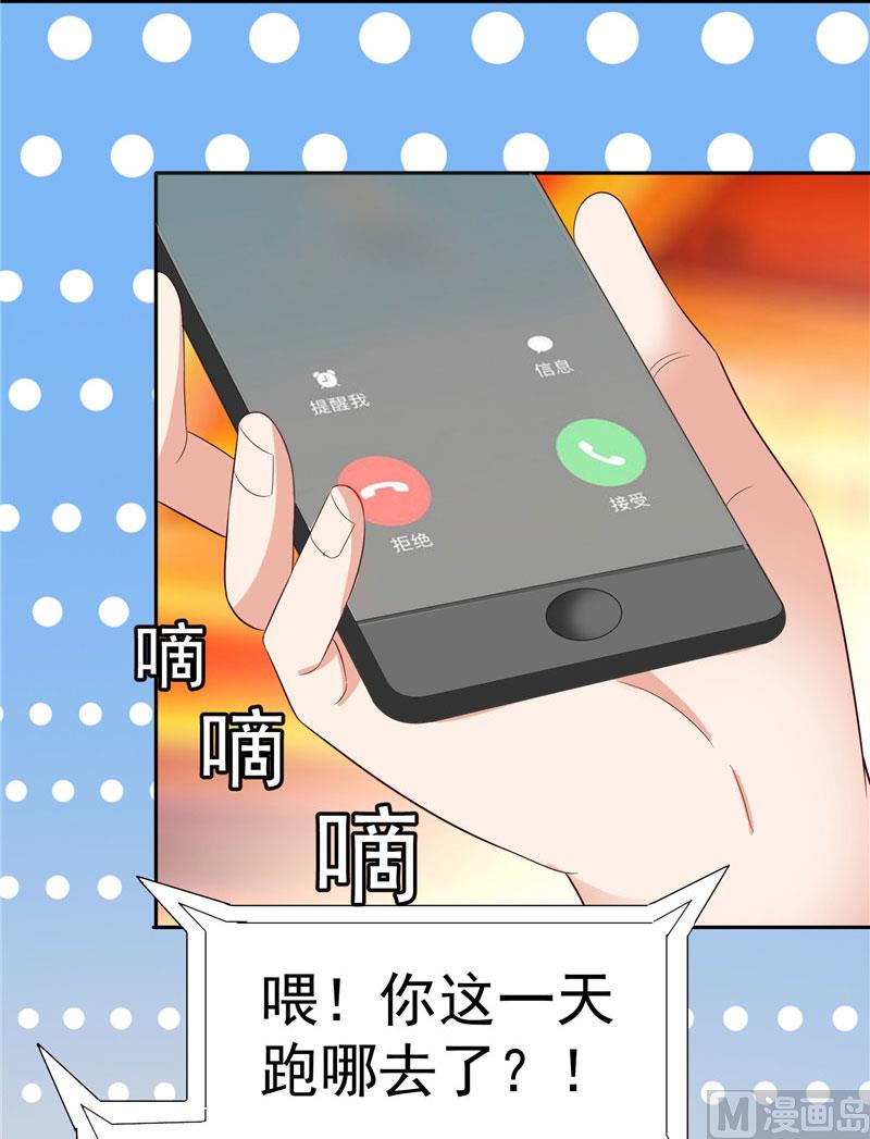 《美女大小姐的专属高手》漫画最新章节第24话 恳求您帮我们报仇免费下拉式在线观看章节第【37】张图片