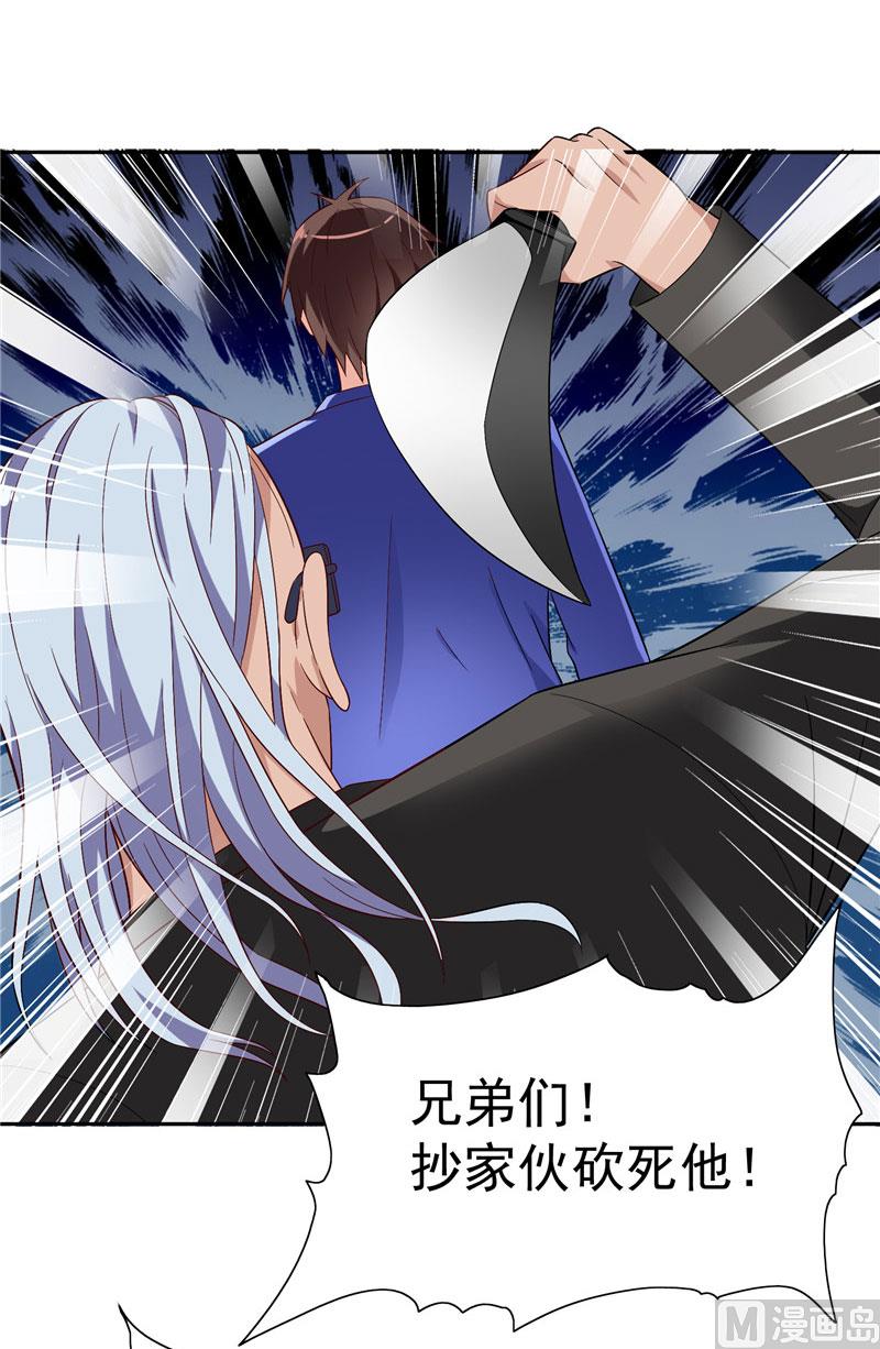 《美女大小姐的专属高手》漫画最新章节第24话 恳求您帮我们报仇免费下拉式在线观看章节第【9】张图片