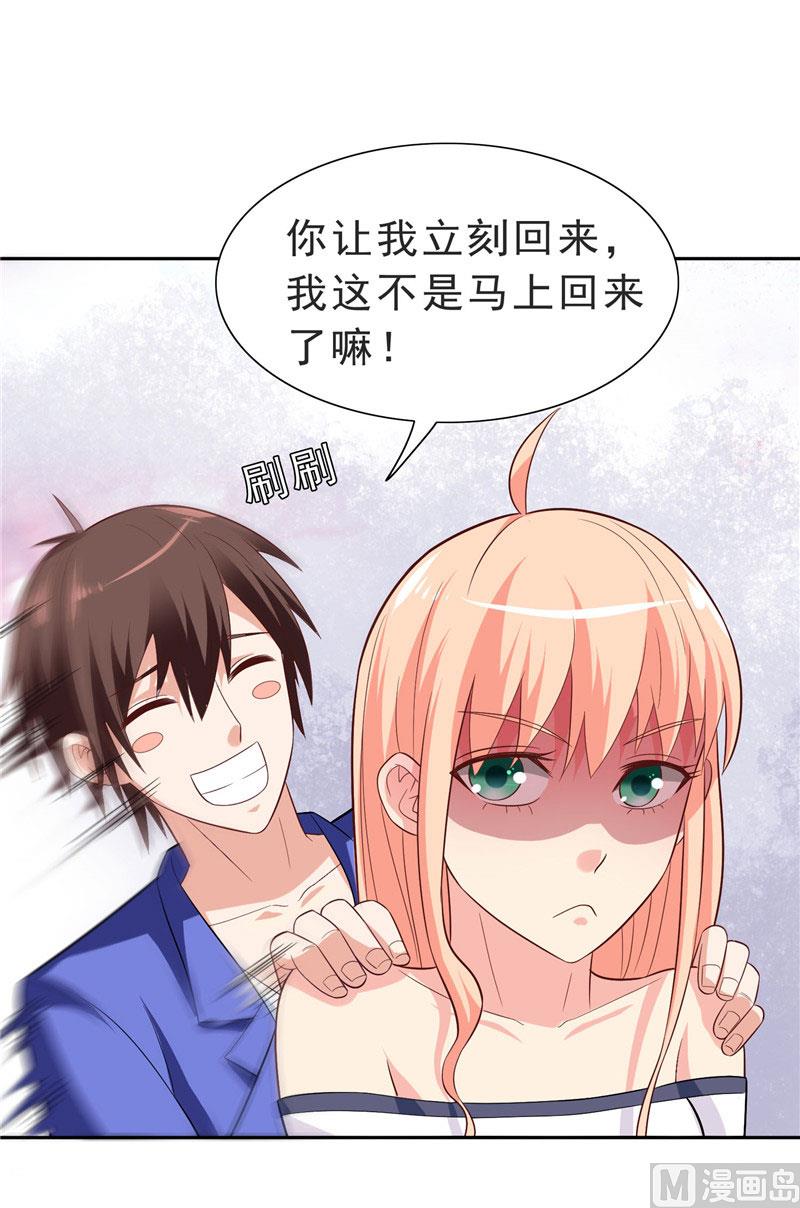 《美女大小姐的专属高手》漫画最新章节第25话 现在满足了吧免费下拉式在线观看章节第【10】张图片