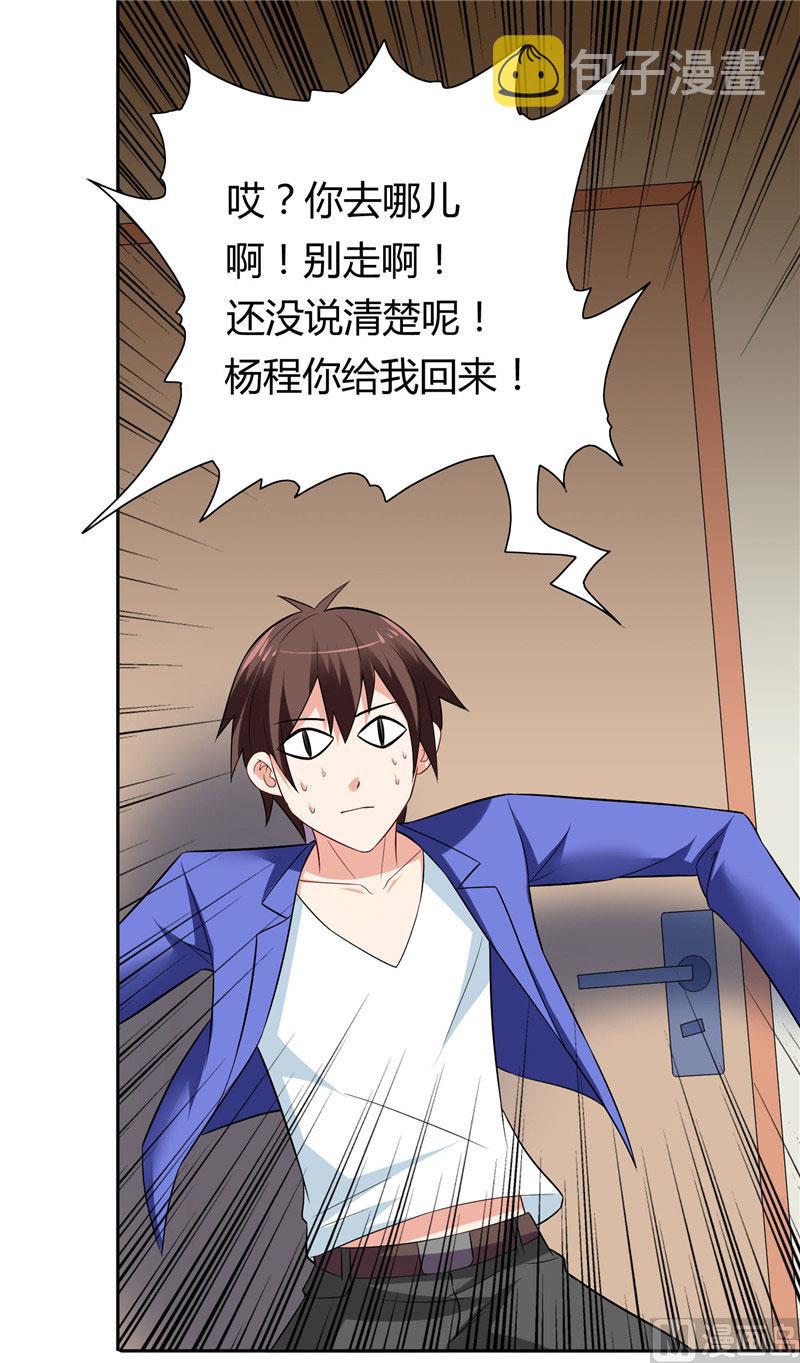 《美女大小姐的专属高手》漫画最新章节第25话 现在满足了吧免费下拉式在线观看章节第【12】张图片