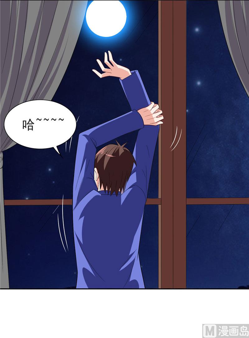 《美女大小姐的专属高手》漫画最新章节第25话 现在满足了吧免费下拉式在线观看章节第【17】张图片