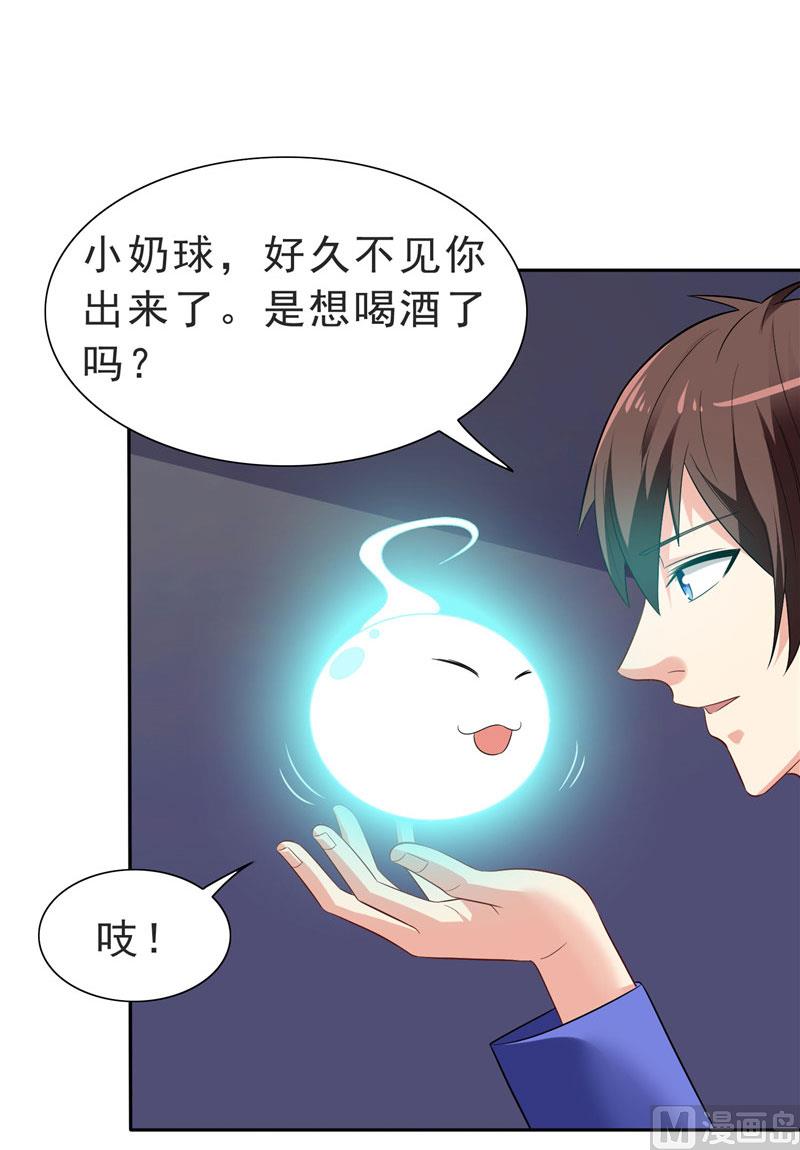 《美女大小姐的专属高手》漫画最新章节第25话 现在满足了吧免费下拉式在线观看章节第【19】张图片